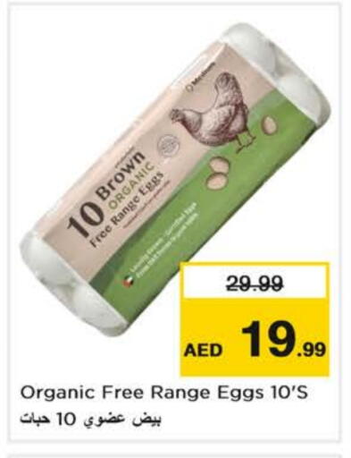 available at نستو هايبرماركت in الإمارات العربية المتحدة , الامارات - دبي