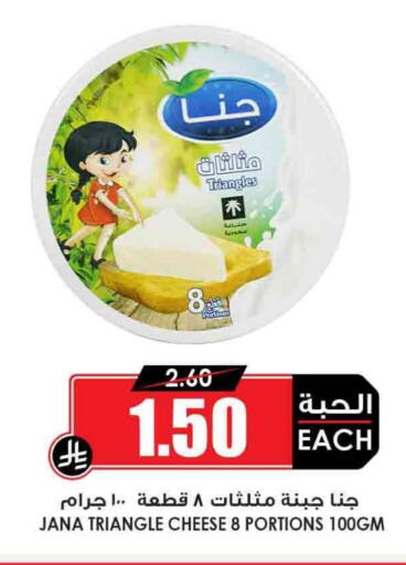 Triangle Cheese available at Prime Supermarket in KSA, Saudi Arabia, Saudi - Abha