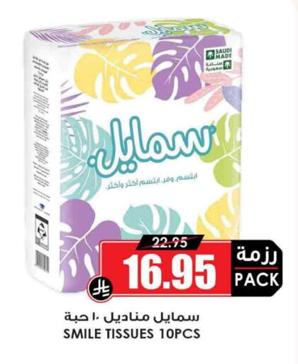 available at Prime Supermarket in KSA, Saudi Arabia, Saudi - Mahayil