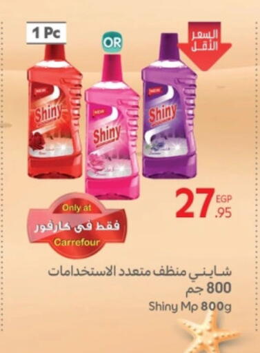منظف عام available at كارفور in Egypt - القاهرة
