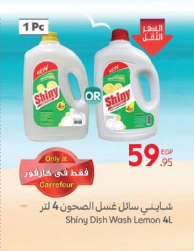 Lemon available at كارفور in Egypt - القاهرة