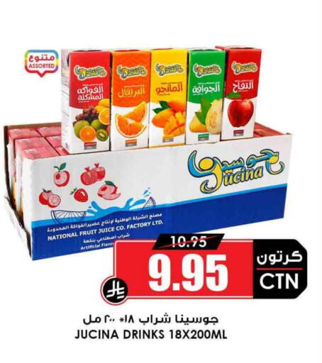 available at Prime Supermarket in KSA, Saudi Arabia, Saudi - Rafha