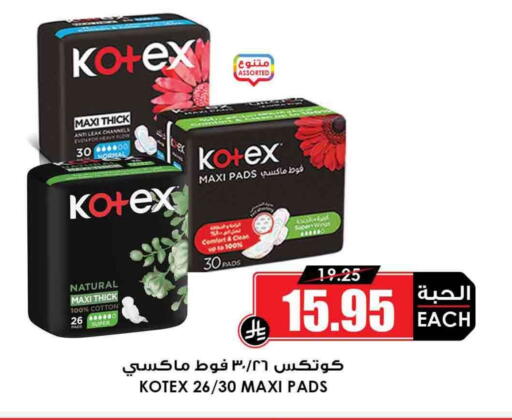 available at أسواق النخبة in مملكة العربية السعودية, السعودية, سعودية - الزلفي