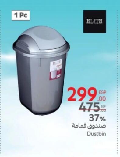 available at كارفور in Egypt - القاهرة