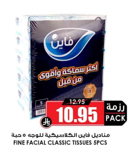 FINE available at Prime Supermarket in KSA, Saudi Arabia, Saudi - Mahayil