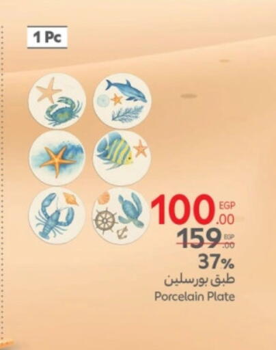 available at كارفور in Egypt - القاهرة