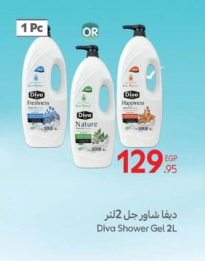 available at Carrefour  in Egypt - Cairo