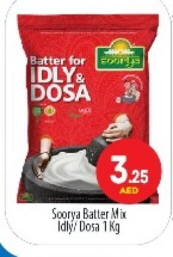 available at BIGmart in UAE - Abu Dhabi