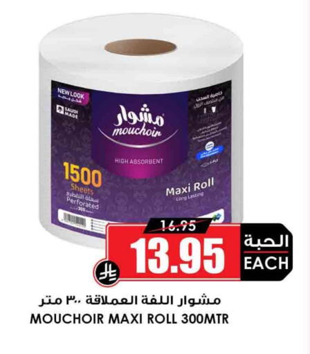 available at Prime Supermarket in KSA, Saudi Arabia, Saudi - Wadi ad Dawasir