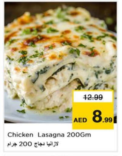 available at نستو هايبرماركت in الإمارات العربية المتحدة , الامارات - دبي