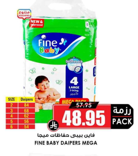 FINE BABY available at Prime Supermarket in KSA, Saudi Arabia, Saudi - Sakaka