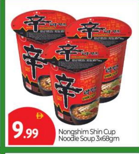 available at BIGmart in UAE - Abu Dhabi