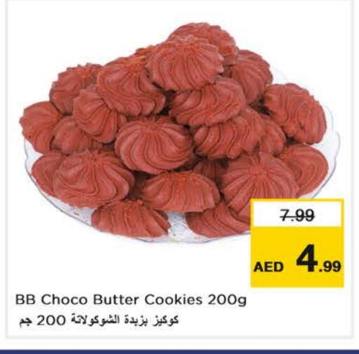 available at نستو هايبرماركت in الإمارات العربية المتحدة , الامارات - دبي