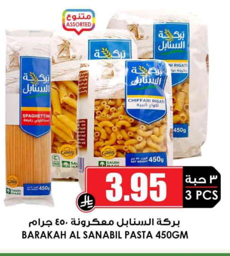 Pasta available at Prime Supermarket in KSA, Saudi Arabia, Saudi - Qatif