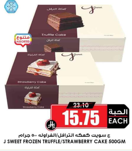 Strawberry available at Prime Supermarket in KSA, Saudi Arabia, Saudi - Al Majmaah