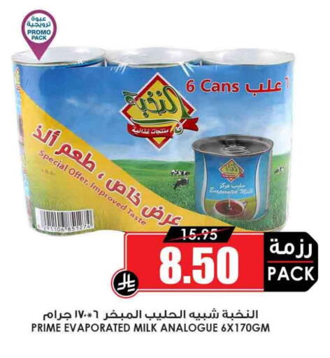 Powdered & Condensed Milk in Prime Supermarket, Saudi Arabia Offers - Saudi Arabia PRIME Evaporated Milk available at Prime Supermarket in KSA, Saudi Arabia, Saudi - Yanbu