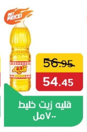 available at بيك مارت in Egypt - القاهرة