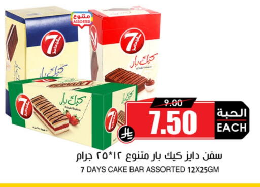 available at Prime Supermarket in KSA, Saudi Arabia, Saudi - Al Majmaah