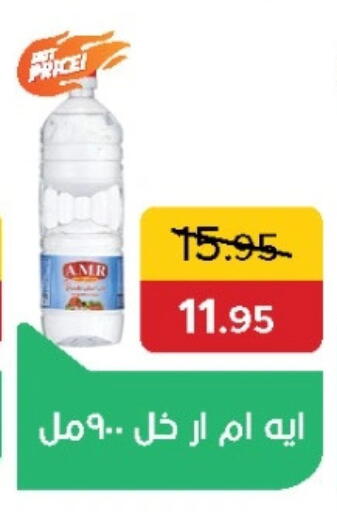 available at بيك مارت in Egypt - القاهرة