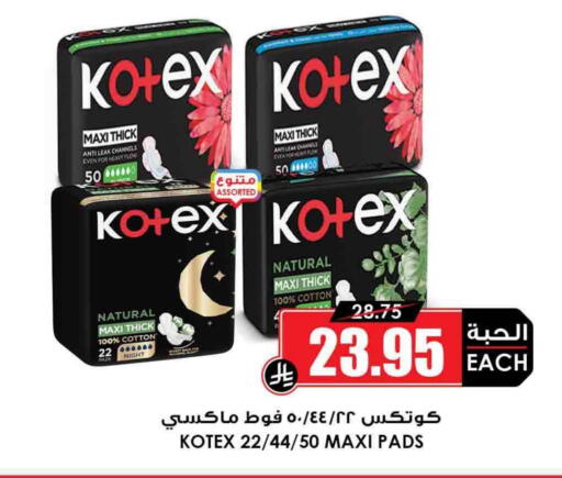 كوتيكس available at أسواق النخبة in مملكة العربية السعودية, السعودية, سعودية - رفحاء