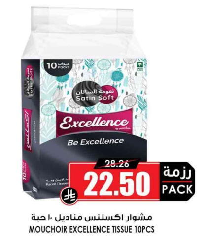 available at Prime Supermarket in KSA, Saudi Arabia, Saudi - Mahayil