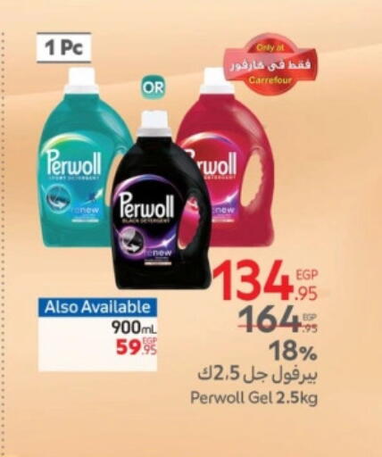 available at كارفور in Egypt - القاهرة
