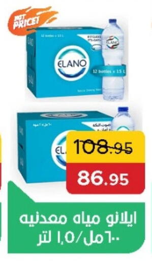 available at بيك مارت in Egypt - القاهرة