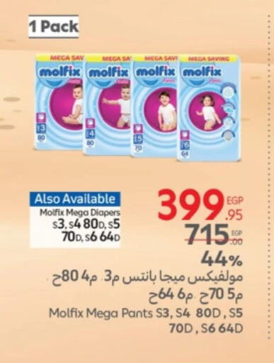 MOLFIX available at Carrefour  in Egypt - Cairo