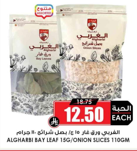 Onion Bay Leaf available at Prime Supermarket in KSA, Saudi Arabia, Saudi - Tabuk