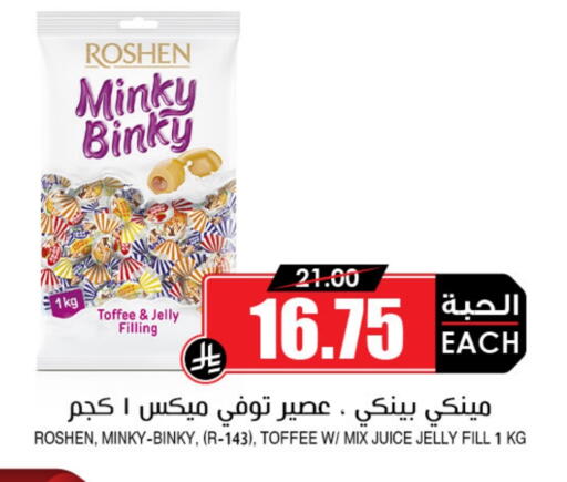 available at Prime Supermarket in KSA, Saudi Arabia, Saudi - Rafha