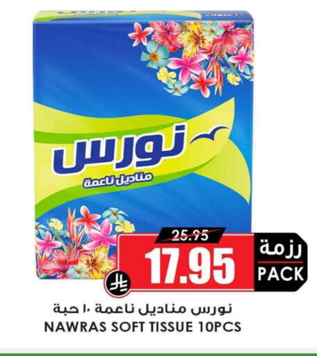 available at Prime Supermarket in KSA, Saudi Arabia, Saudi - Mahayil