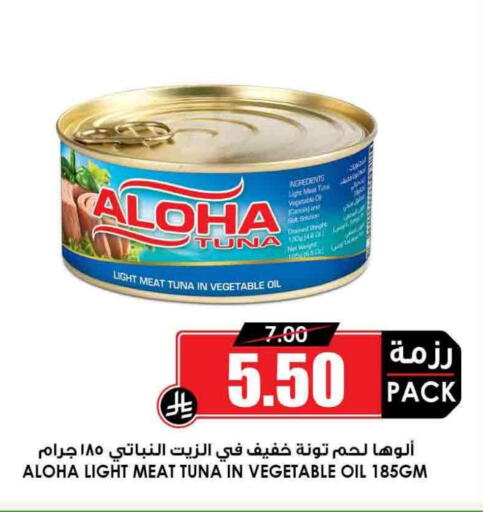 Tuna - Canned available at Prime Supermarket in KSA, Saudi Arabia, Saudi - Rafha