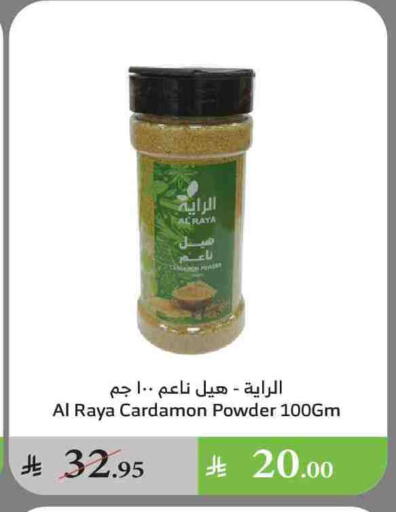 بهارات available at الراية in مملكة العربية السعودية, السعودية, سعودية - تبوك