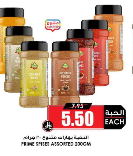 Salts, Spices & Paste in Prime Supermarket, Saudi Arabia Offers - Saudi Arabia Spices available at Prime Supermarket in KSA, Saudi Arabia, Saudi - Al Majmaah
