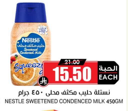 NESTLE Condensed Milk available at Prime Supermarket in KSA, Saudi Arabia, Saudi - Az Zulfi