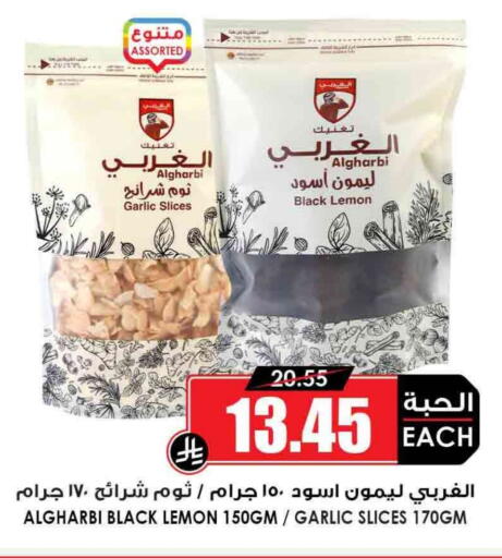 Salts, Spices & Paste in Prime Supermarket, Saudi Arabia Offers - Saudi Arabia Lemon Garlic available at Prime Supermarket in KSA, Saudi Arabia, Saudi - Al Majmaah