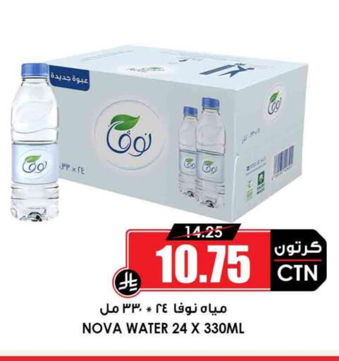 available at Prime Supermarket in KSA, Saudi Arabia, Saudi - Qatif