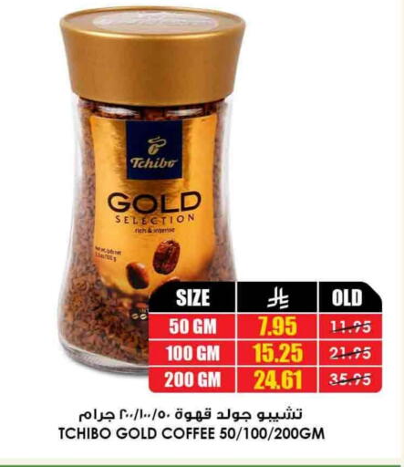 Coffee available at Prime Supermarket in KSA, Saudi Arabia, Saudi - Ar Rass