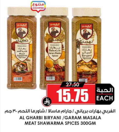 Salts, Spices & Paste in Prime Supermarket, Saudi Arabia Offers - Saudi Arabia Spices available at Prime Supermarket in KSA, Saudi Arabia, Saudi - Al Majmaah