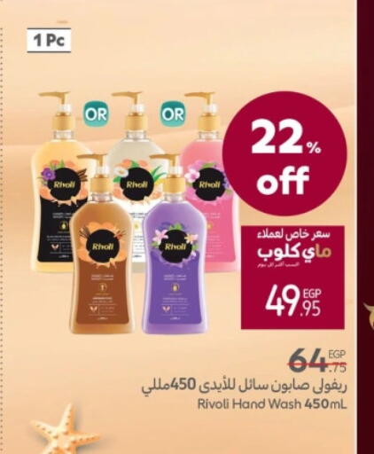 available at Carrefour  in Egypt - Cairo