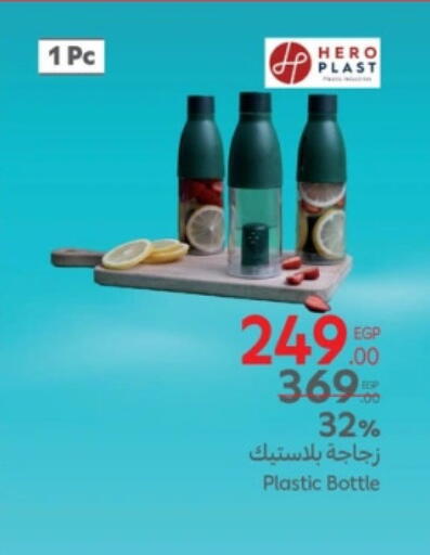 available at Carrefour  in Egypt - Cairo