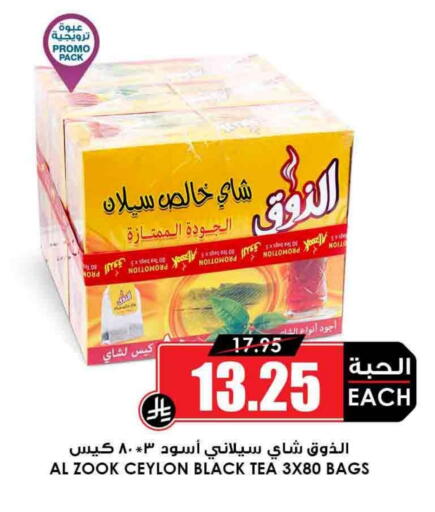 Tea Bags available at Prime Supermarket in KSA, Saudi Arabia, Saudi - Khafji