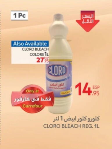 available at كارفور in Egypt - القاهرة