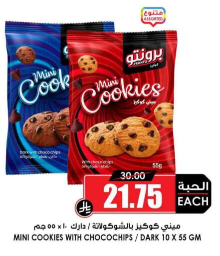 available at Prime Supermarket in KSA, Saudi Arabia, Saudi - Khafji