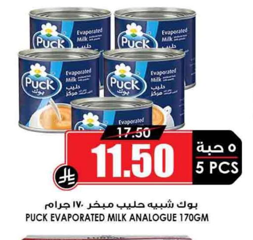 PUCK available at Prime Supermarket in KSA, Saudi Arabia, Saudi - Az Zulfi