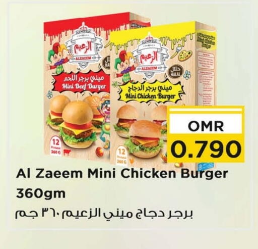برجر دجاج available at نستو هايبر ماركت in عُمان - صلالة