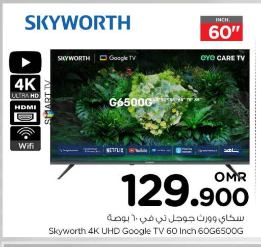 available at نستو هايبر ماركت in عُمان - صُحار‎