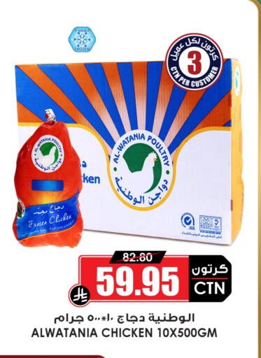 available at Prime Supermarket in KSA, Saudi Arabia, Saudi - Al Hasa