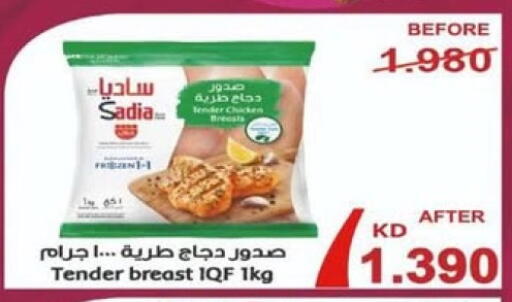 SADIA Chicken Breast available at Abdullah Al-Mubarak Co-op. Society in Kuwait - Kuwait City