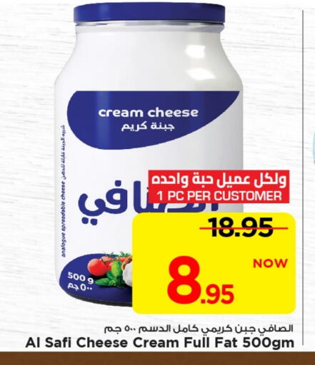 الصافي جبنة كريمية available at مارك & سيف in مملكة العربية السعودية, السعودية, سعودية - الخبر‎